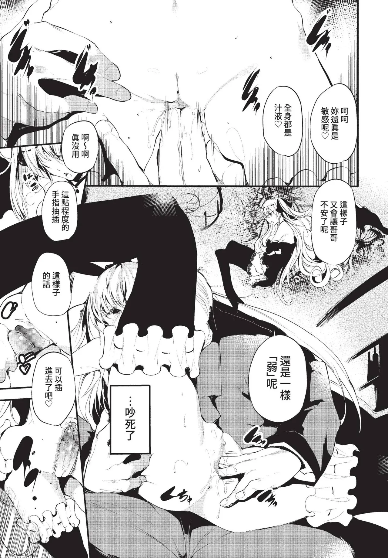 COMIC BAVEL 2022-01 page 307 - nakadashi paizuri hentai manga - read online free