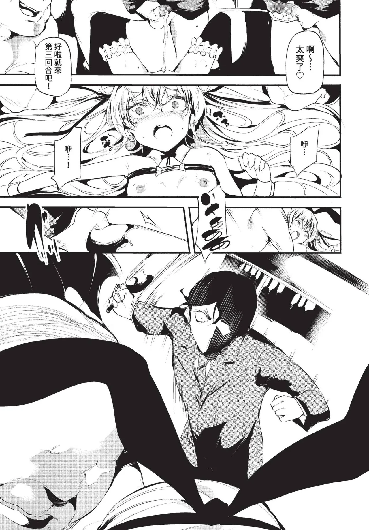 COMIC BAVEL 2022-01 page 317 - nakadashi paizuri hentai manga - read online free