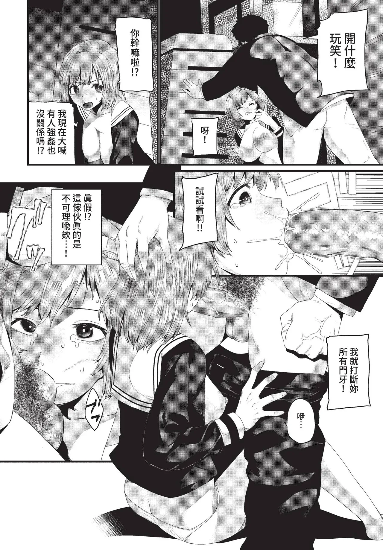 COMIC BAVEL 2022-01 page 326 - nakadashi paizuri hentai manga - read online free