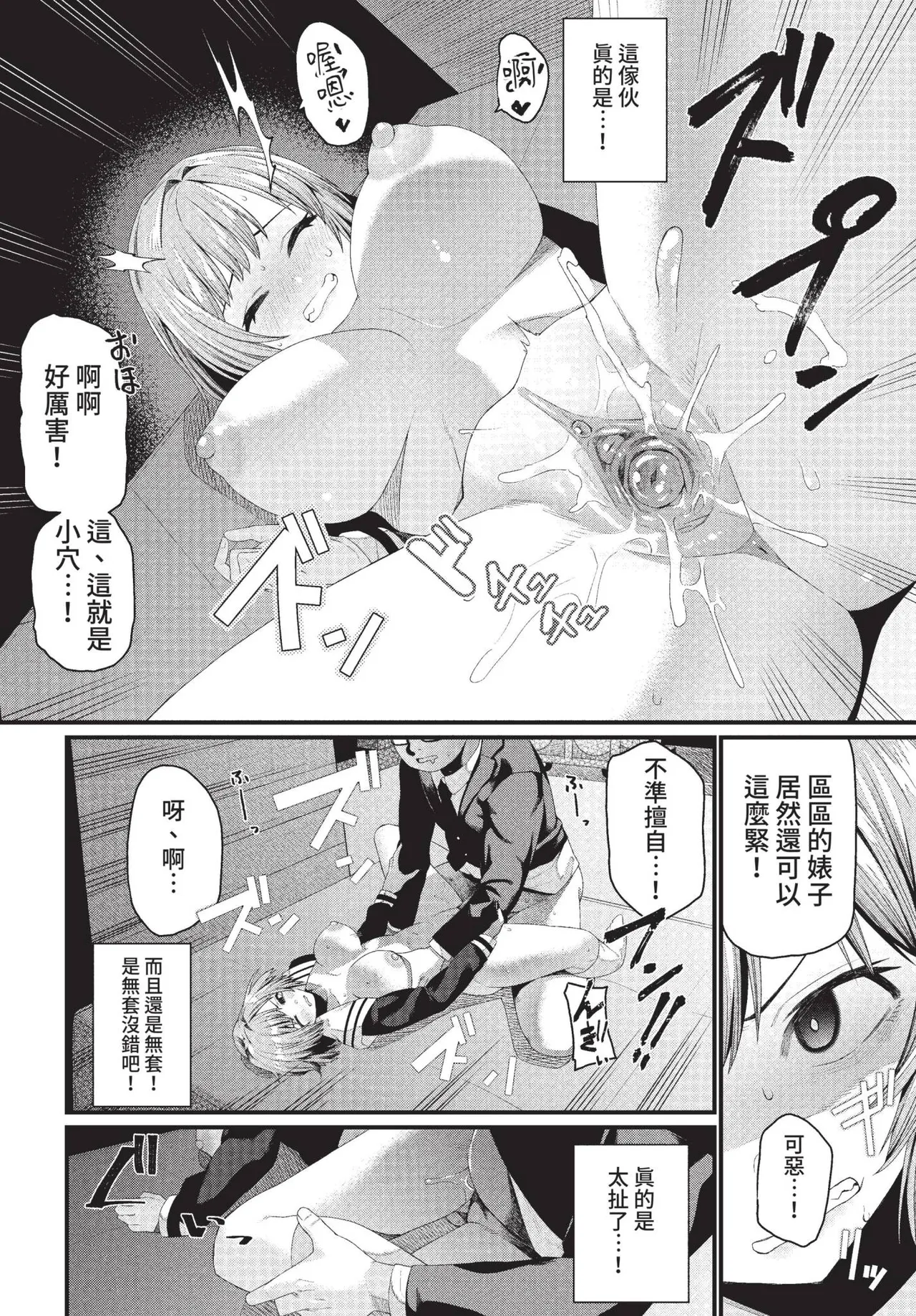 COMIC BAVEL 2022-01 page 330 - nakadashi paizuri hentai manga - read online free