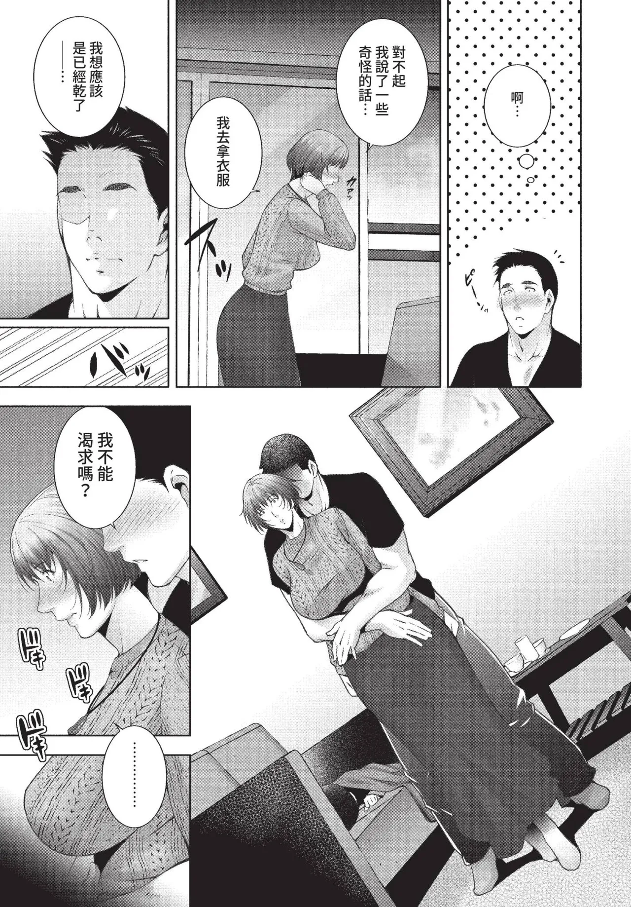 COMIC BAVEL 2022-01 page 345 - nakadashi paizuri hentai manga - read online free