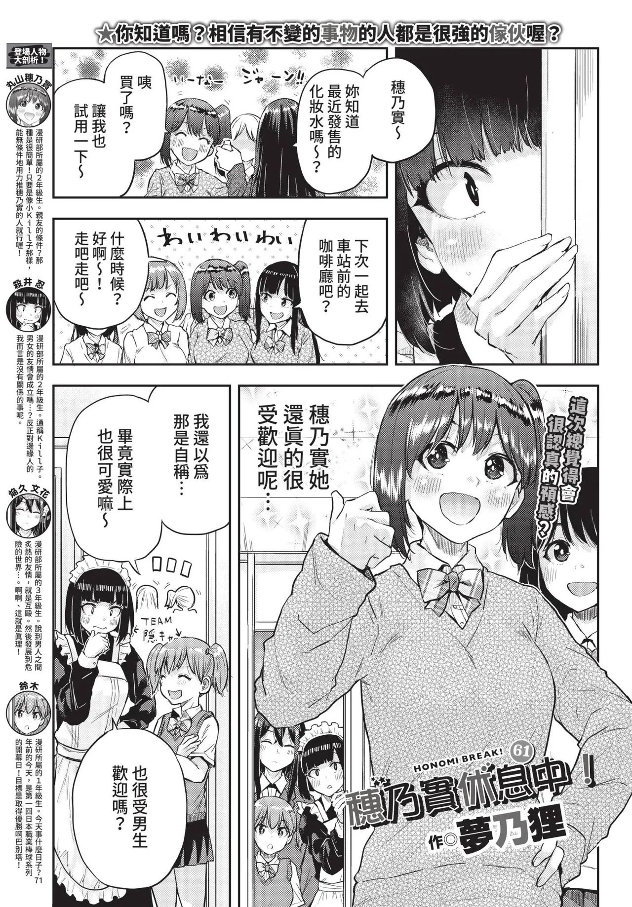 COMIC BAVEL 2022-01 page 359 - nakadashi paizuri hentai manga - read online free