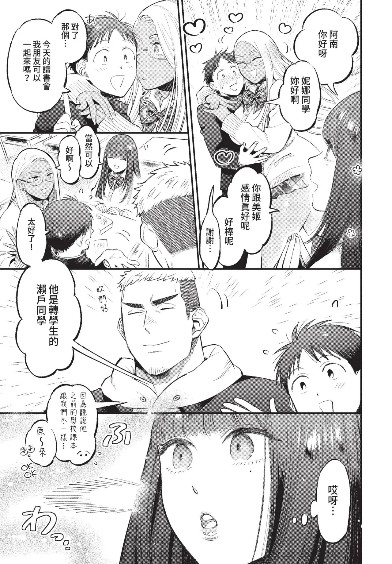 COMIC BAVEL 2022-01 page 61 - nakadashi paizuri hentai manga - read online free