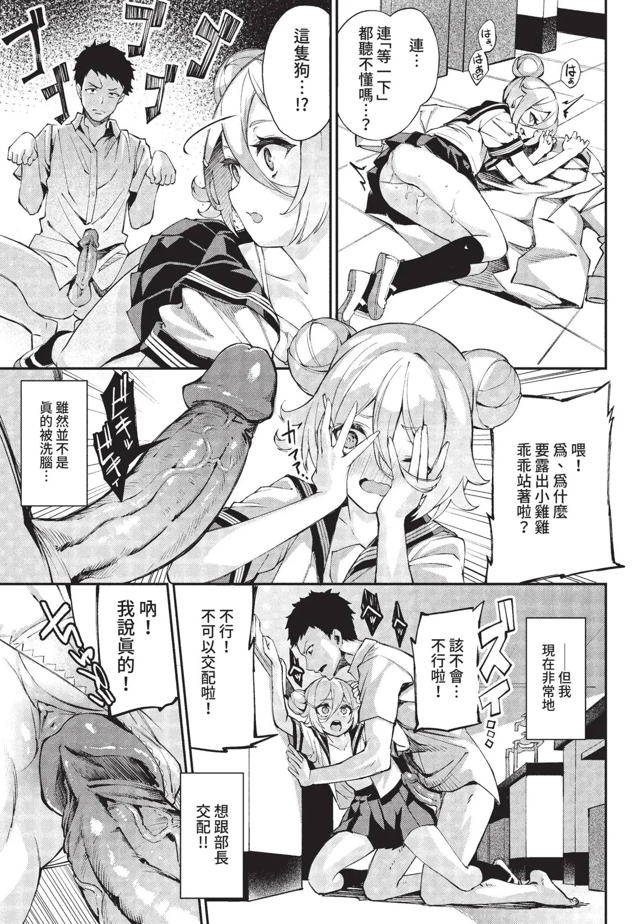 COMIC BAVEL 2022-01 page 95 - nakadashi paizuri hentai manga - read online free