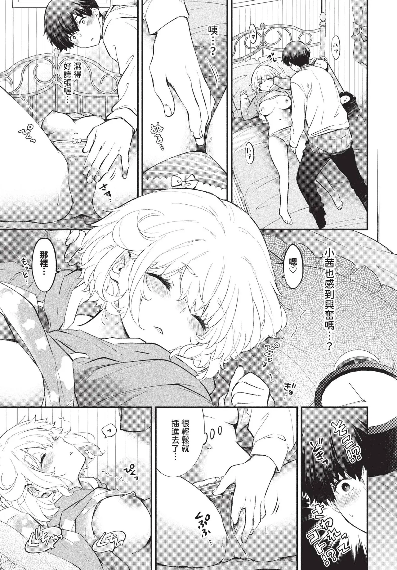 COMIC BAVEL 2025-05 page 113 - maid leg lock hentai manga - read online free