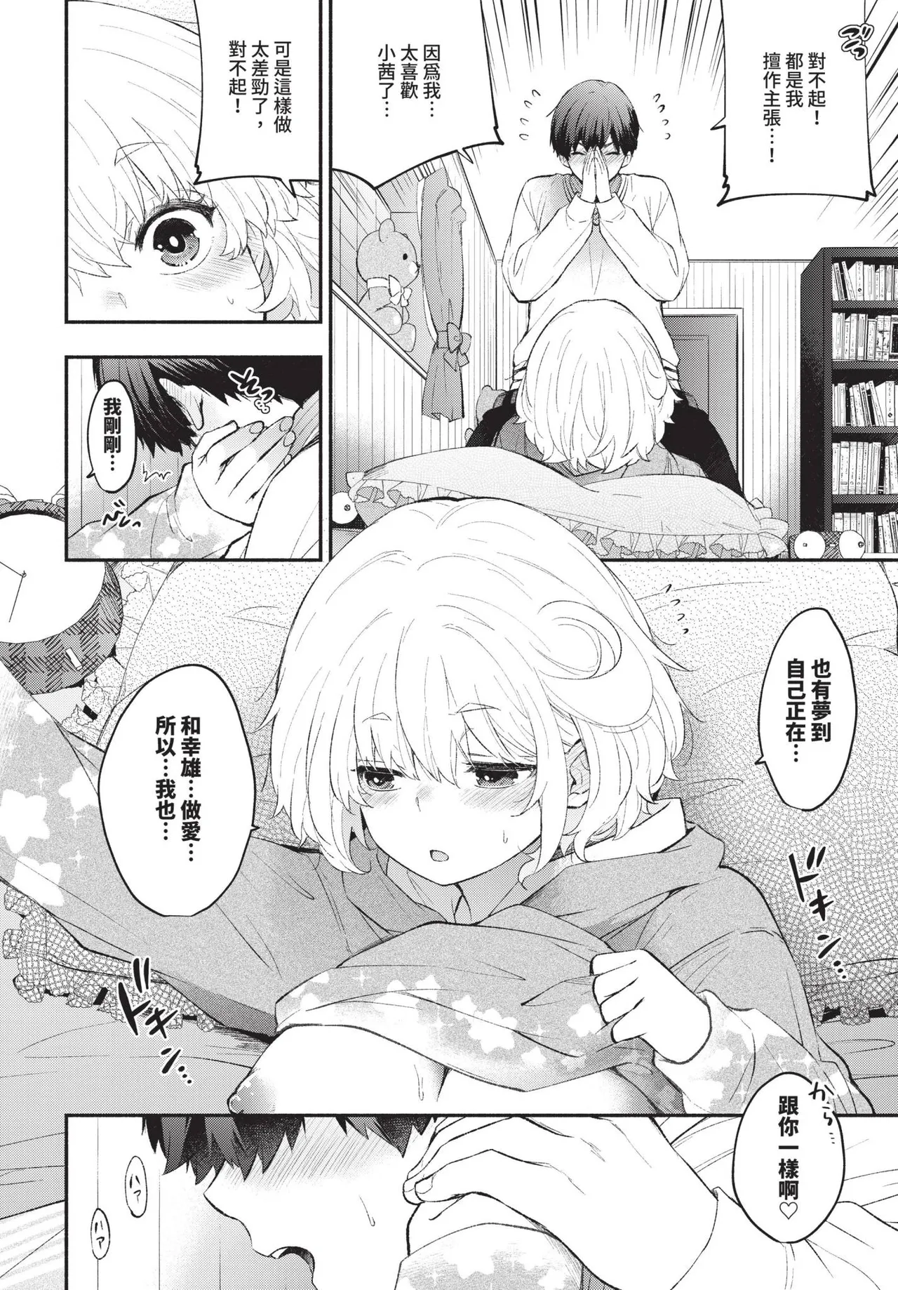 COMIC BAVEL 2025-05 page 116 - nakadashi paizuri hentai manga - read online free