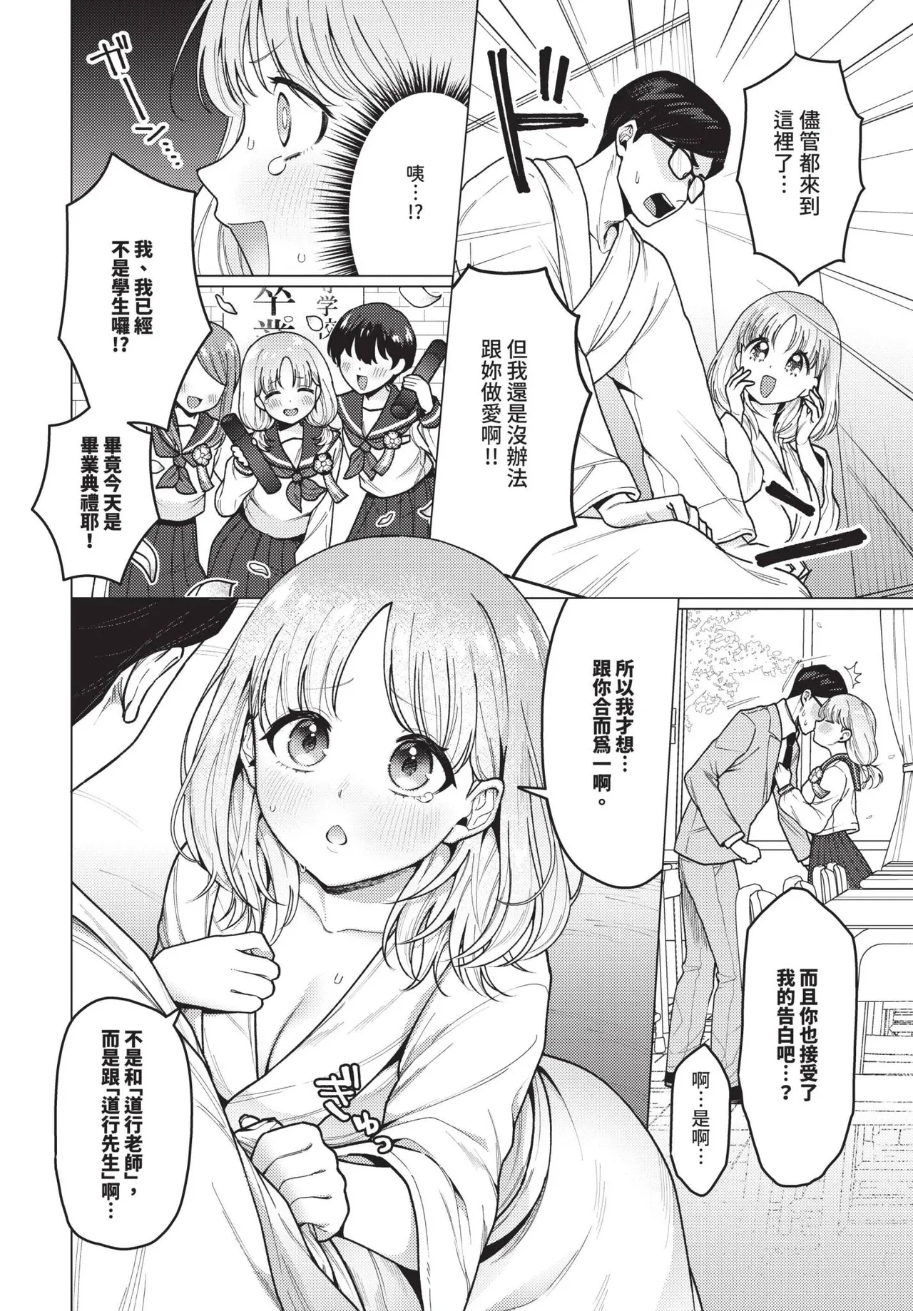 COMIC BAVEL 2025-05 page 128 - maid leg lock hentai manga - read online free