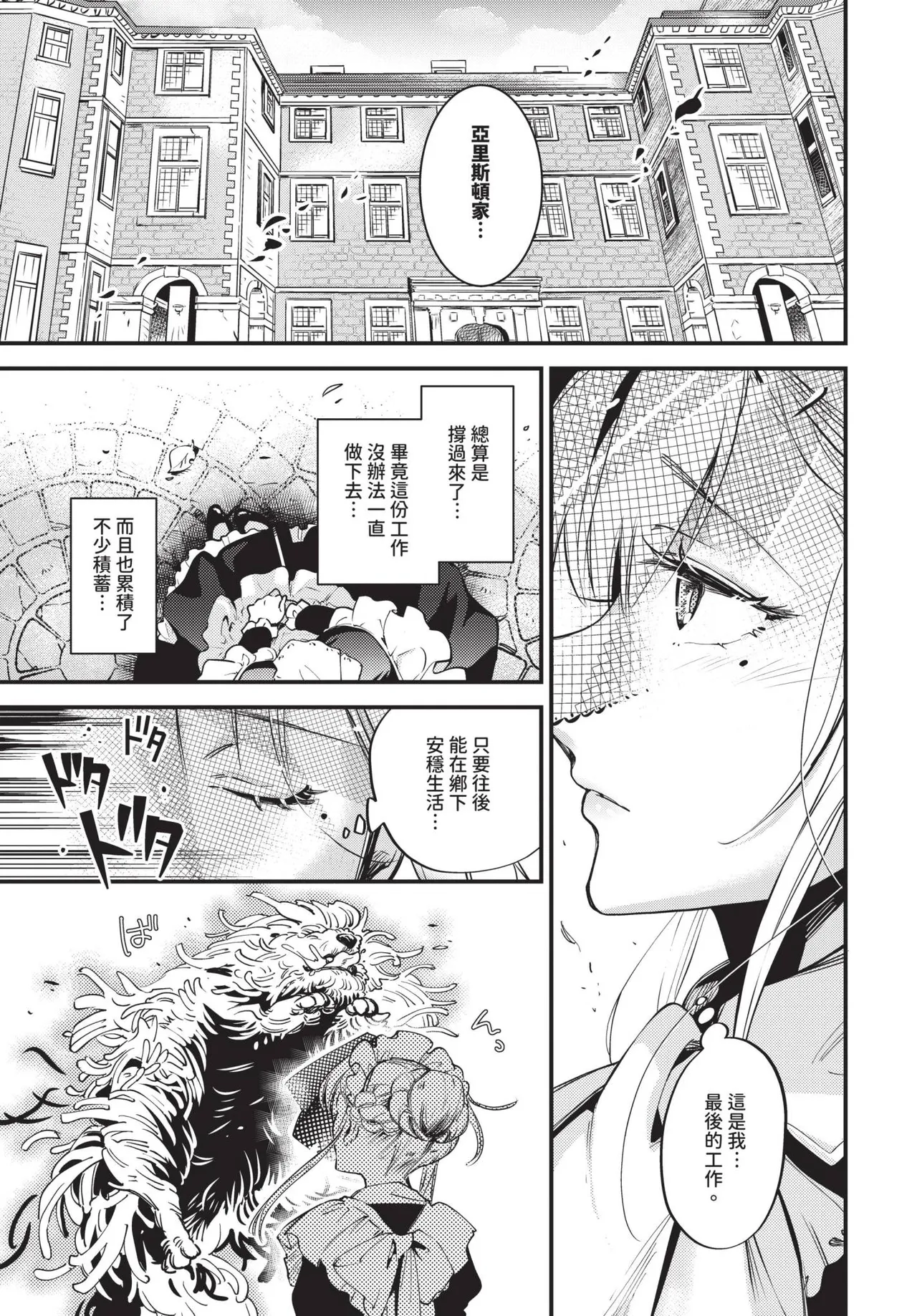 COMIC BAVEL 2025-05 page 153 - nakadashi paizuri hentai manga - read online free