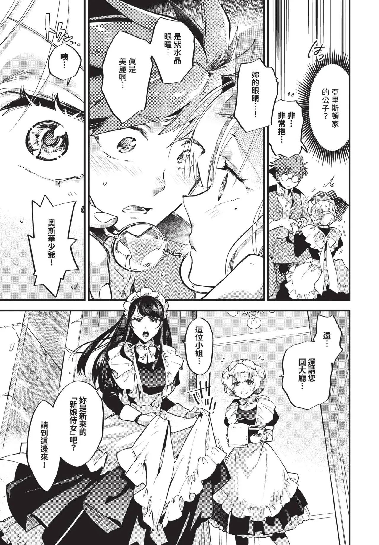 COMIC BAVEL 2025-05 page 155 - maid leg lock hentai manga - read online free