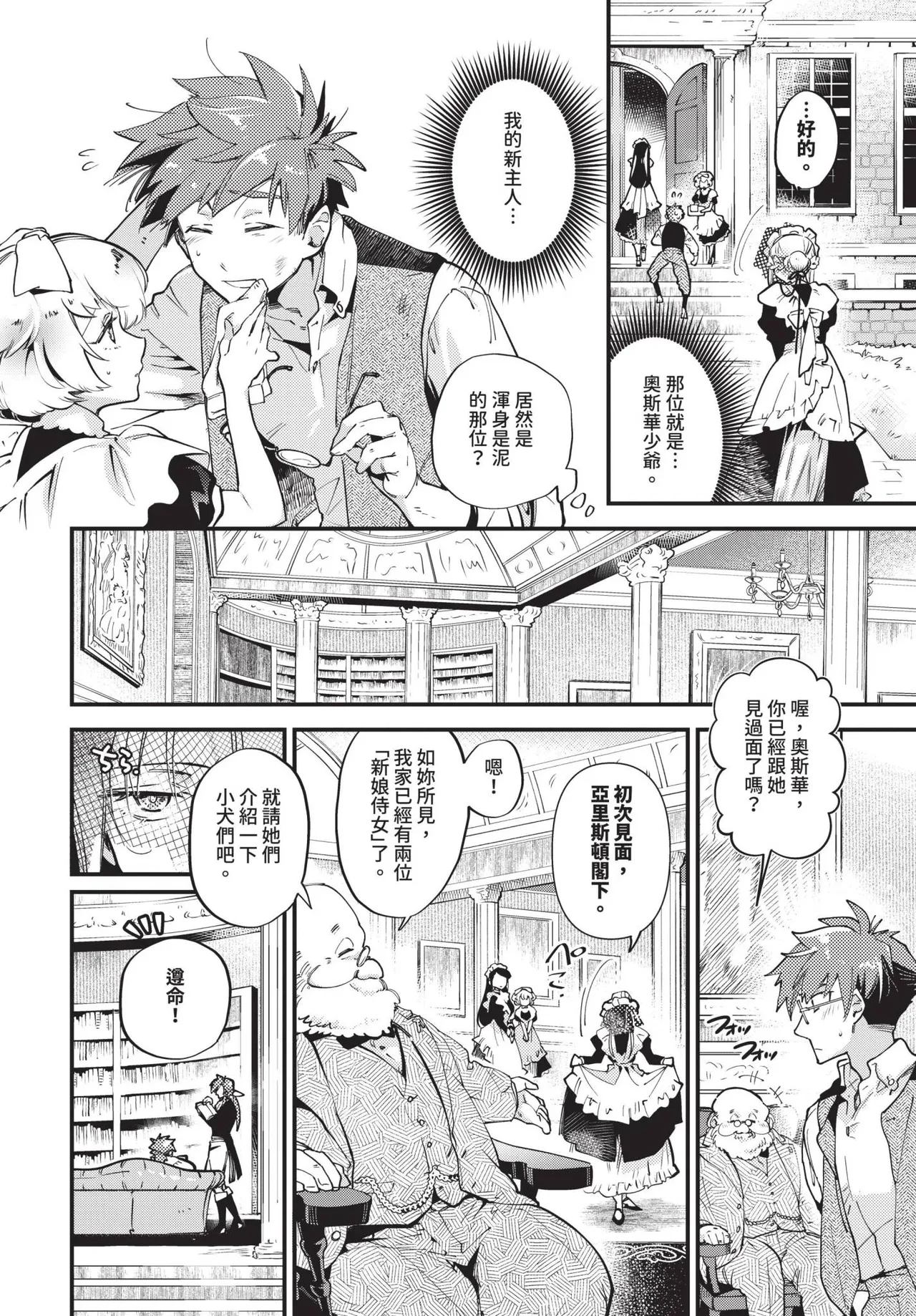 COMIC BAVEL 2025-05 page 156 - maid leg lock hentai manga - read online free