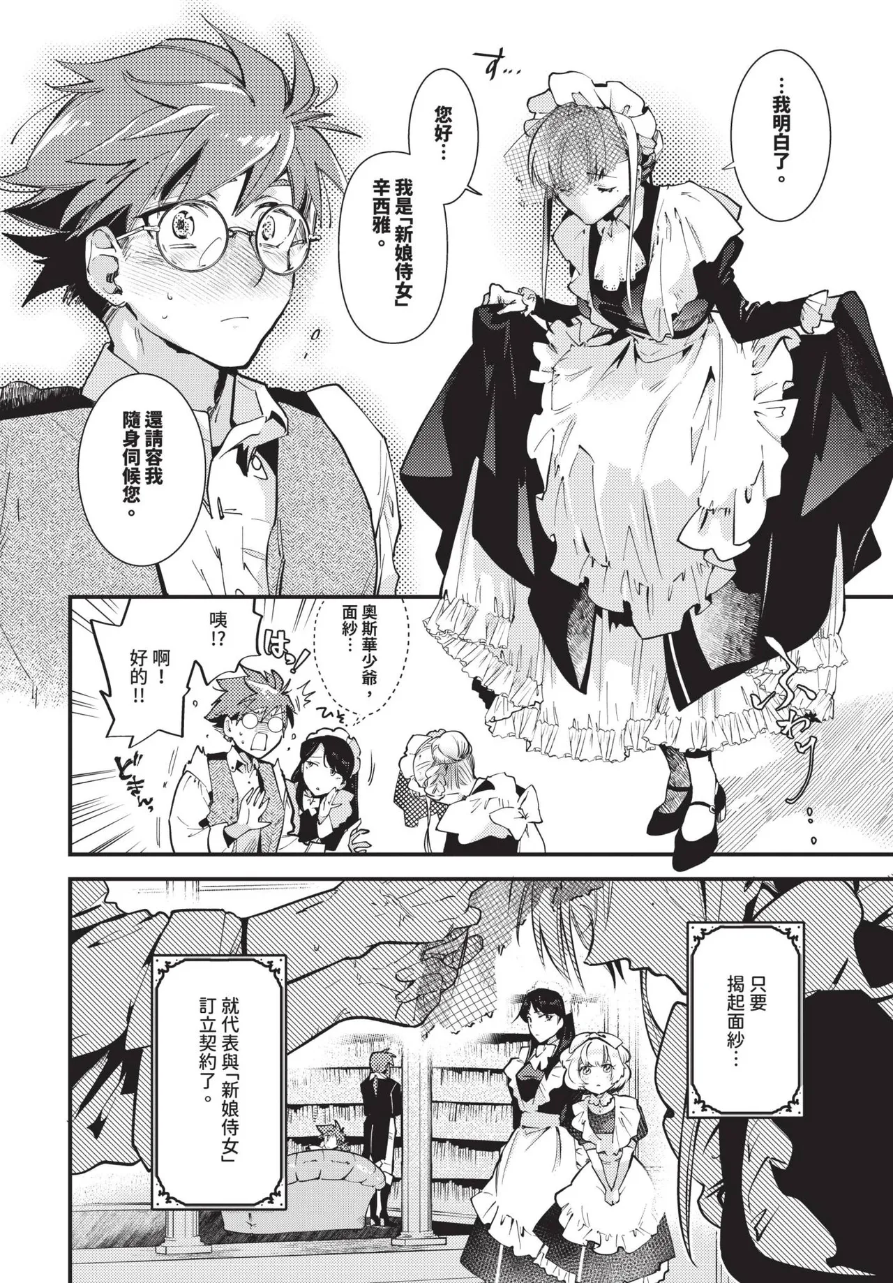 COMIC BAVEL 2025-05 page 158 - nakadashi paizuri hentai manga - read online free