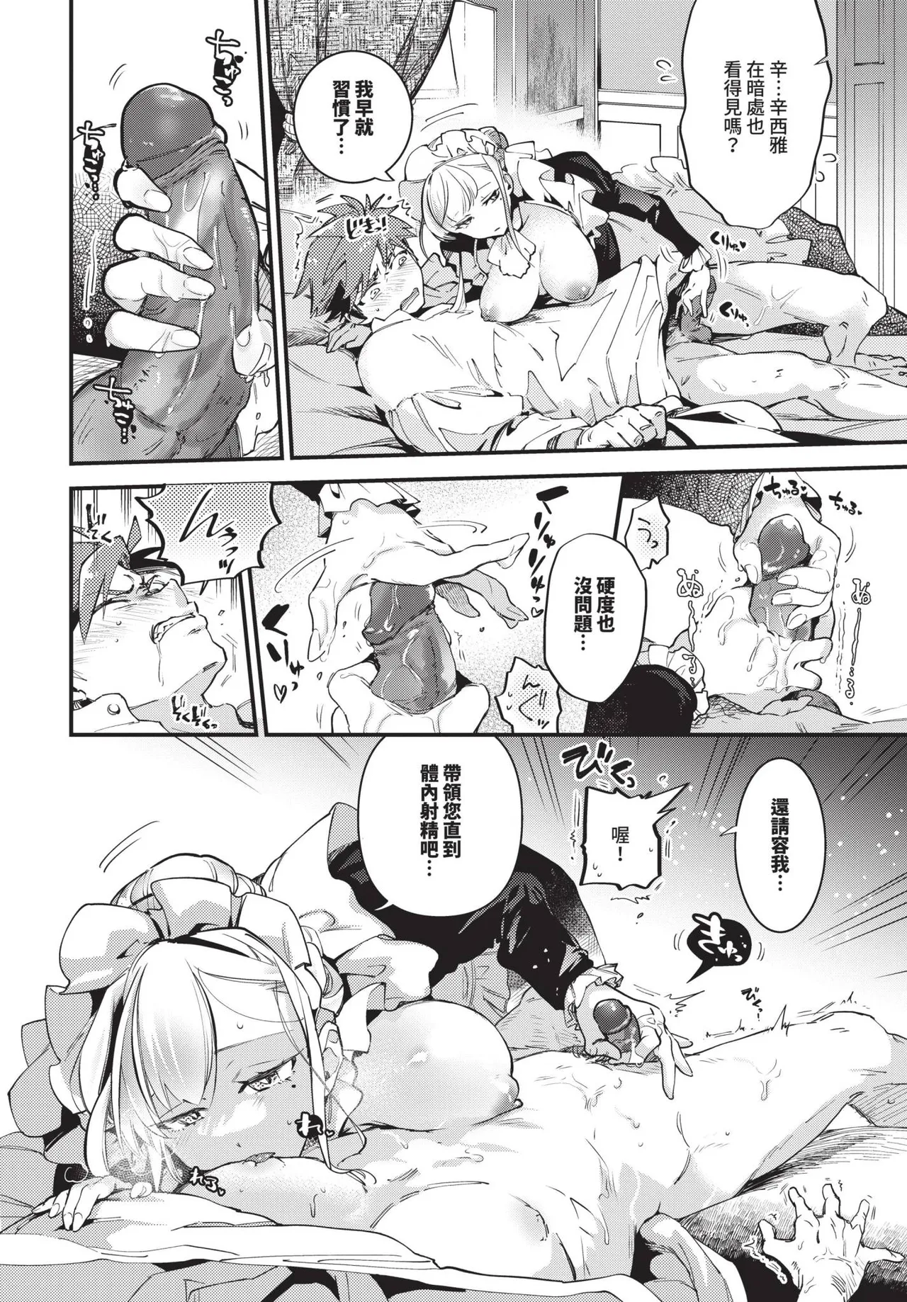 COMIC BAVEL 2025-05 page 164 - maid leg lock hentai manga - read online free
