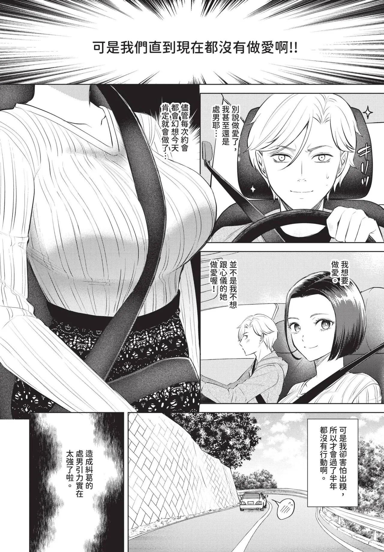 COMIC BAVEL 2025-05 page 182 - nakadashi paizuri hentai manga - read online free
