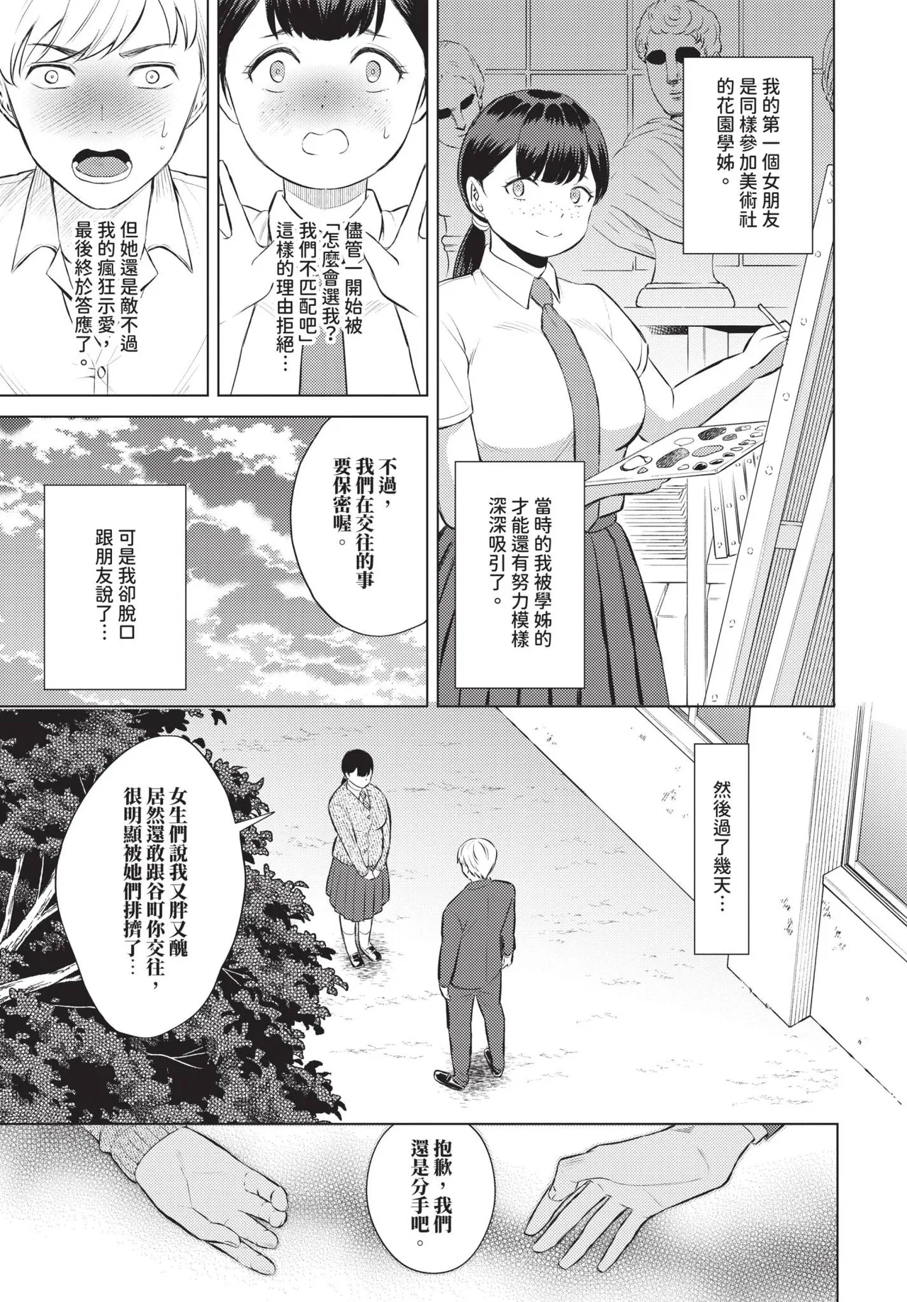 COMIC BAVEL 2025-05 page 183 - nakadashi paizuri hentai manga - read online free