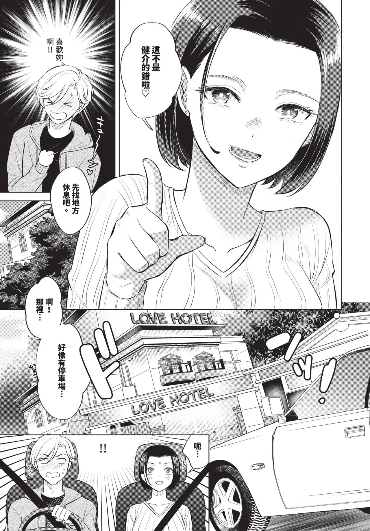 COMIC BAVEL 2025-05 page 185 - maid leg lock hentai manga - read online free