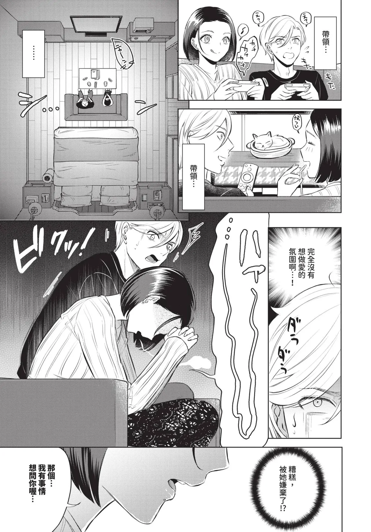 COMIC BAVEL 2025-05 page 187 - maid leg lock hentai manga - read online free