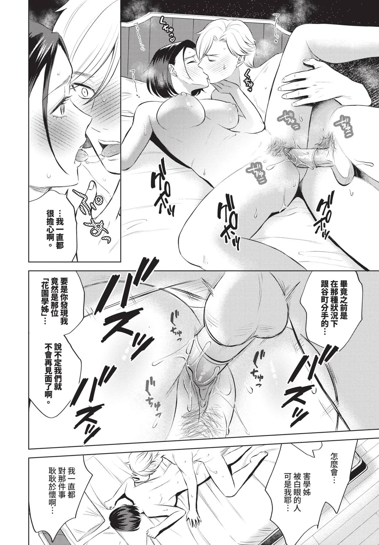 COMIC BAVEL 2025-05 page 196 - maid leg lock hentai manga - read online free