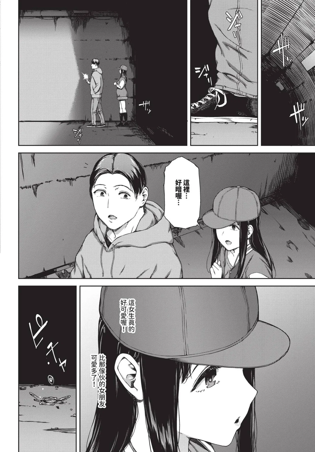 COMIC BAVEL 2025-05 page 206 - nakadashi paizuri hentai manga - read online free