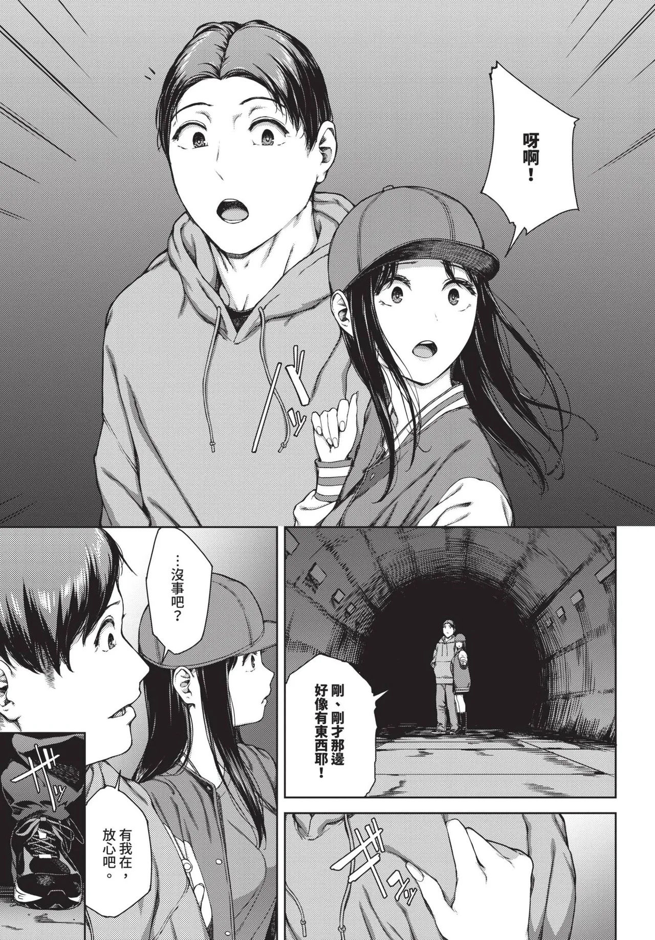 COMIC BAVEL 2025-05 page 207 - maid leg lock hentai manga - read online free