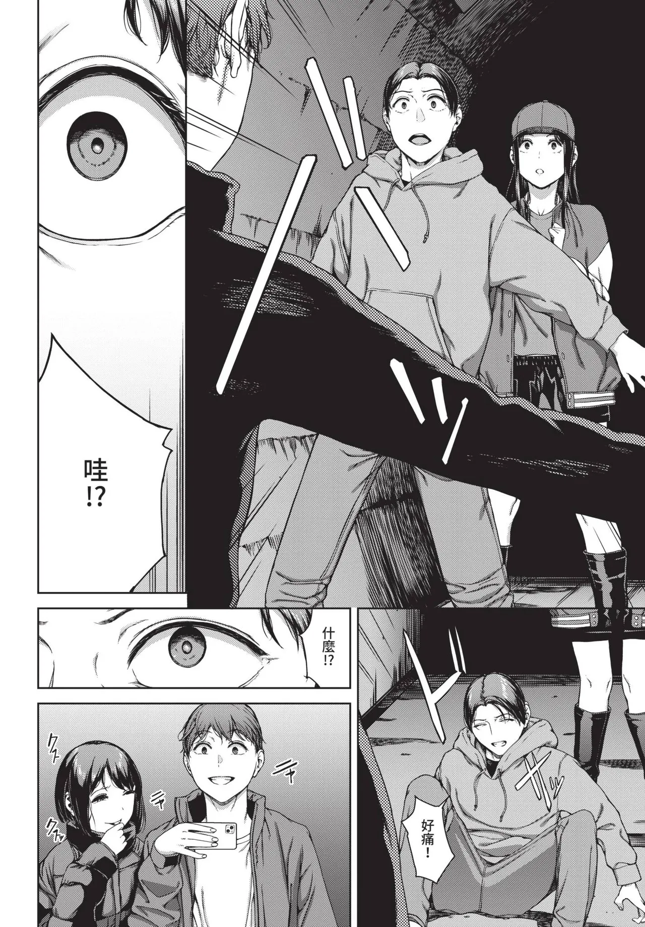 COMIC BAVEL 2025-05 page 208 - nakadashi paizuri hentai manga - read online free