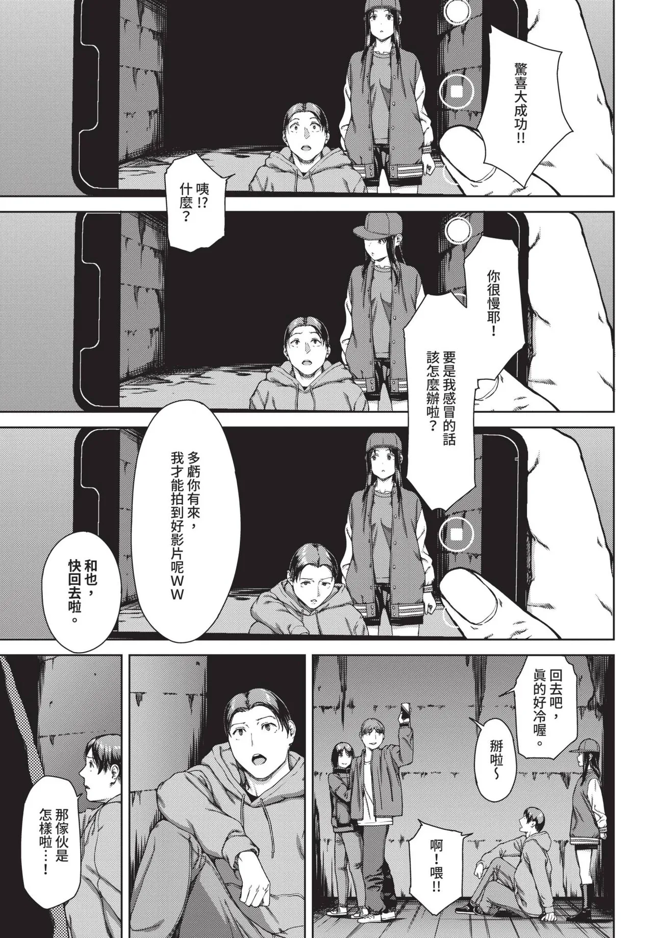 COMIC BAVEL 2025-05 page 209 - nakadashi paizuri hentai manga - read online free