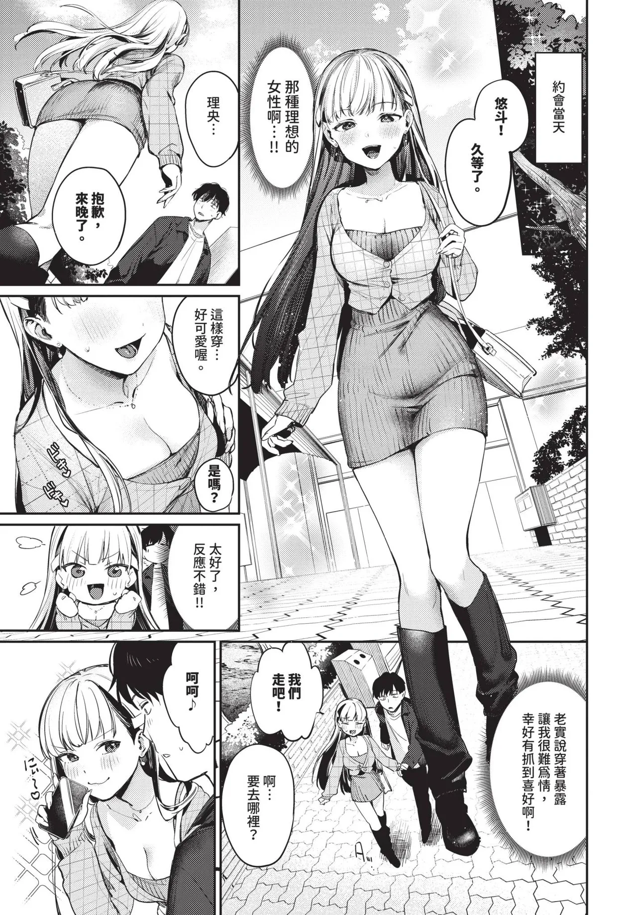 COMIC BAVEL 2025-05 page 21 - nakadashi paizuri hentai manga - read online free