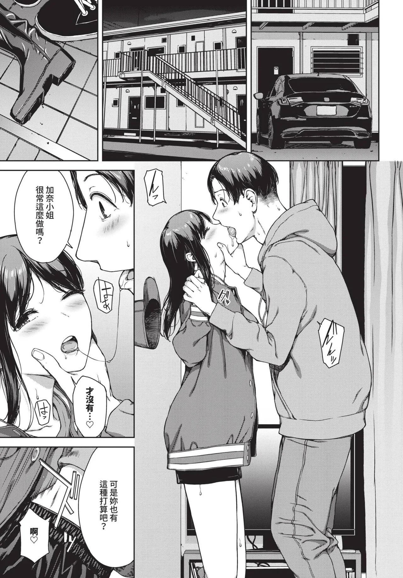 COMIC BAVEL 2025-05 page 211 - maid leg lock hentai manga - read online free