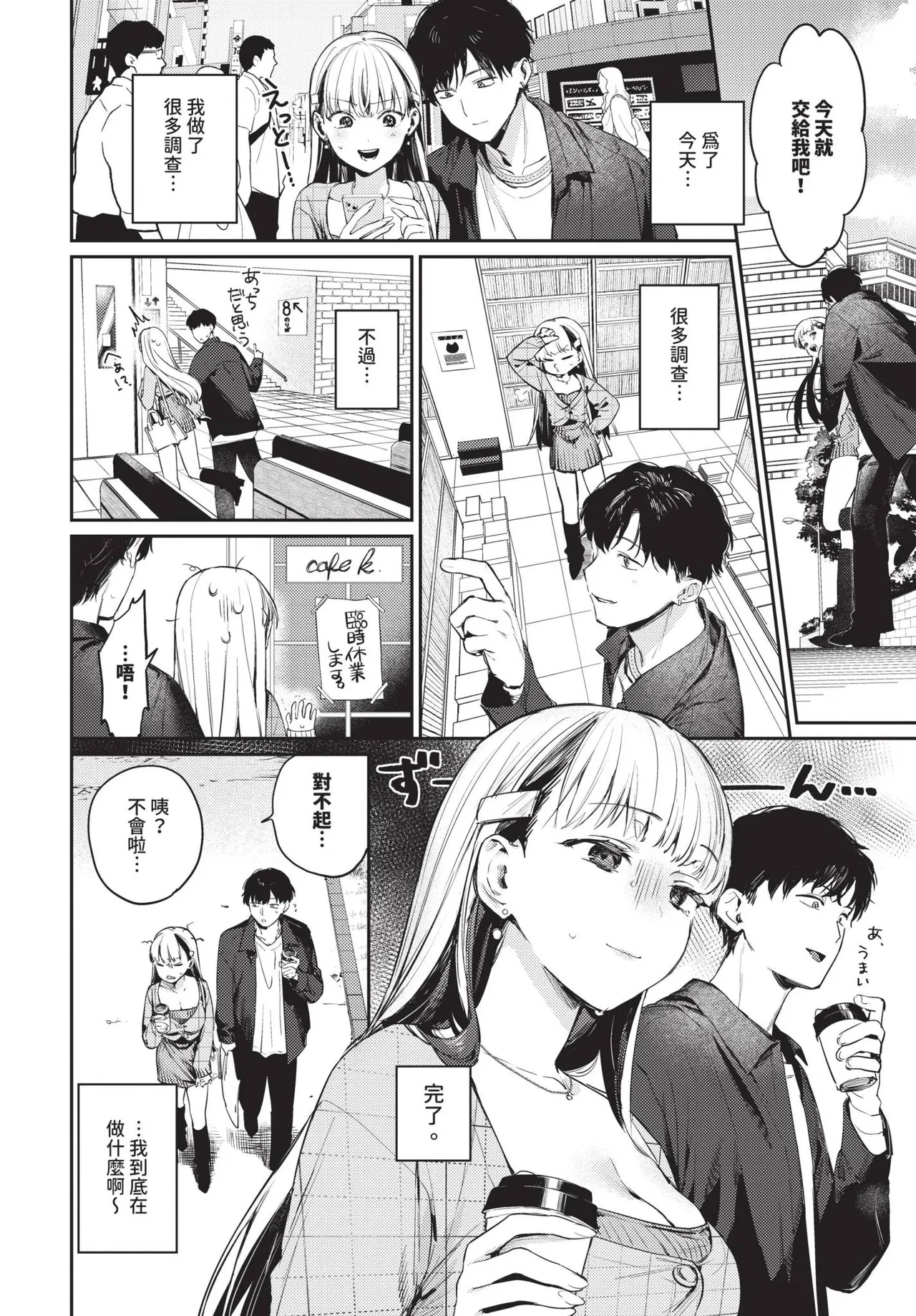 COMIC BAVEL 2025-05 page 22 - nakadashi paizuri hentai manga - read online free