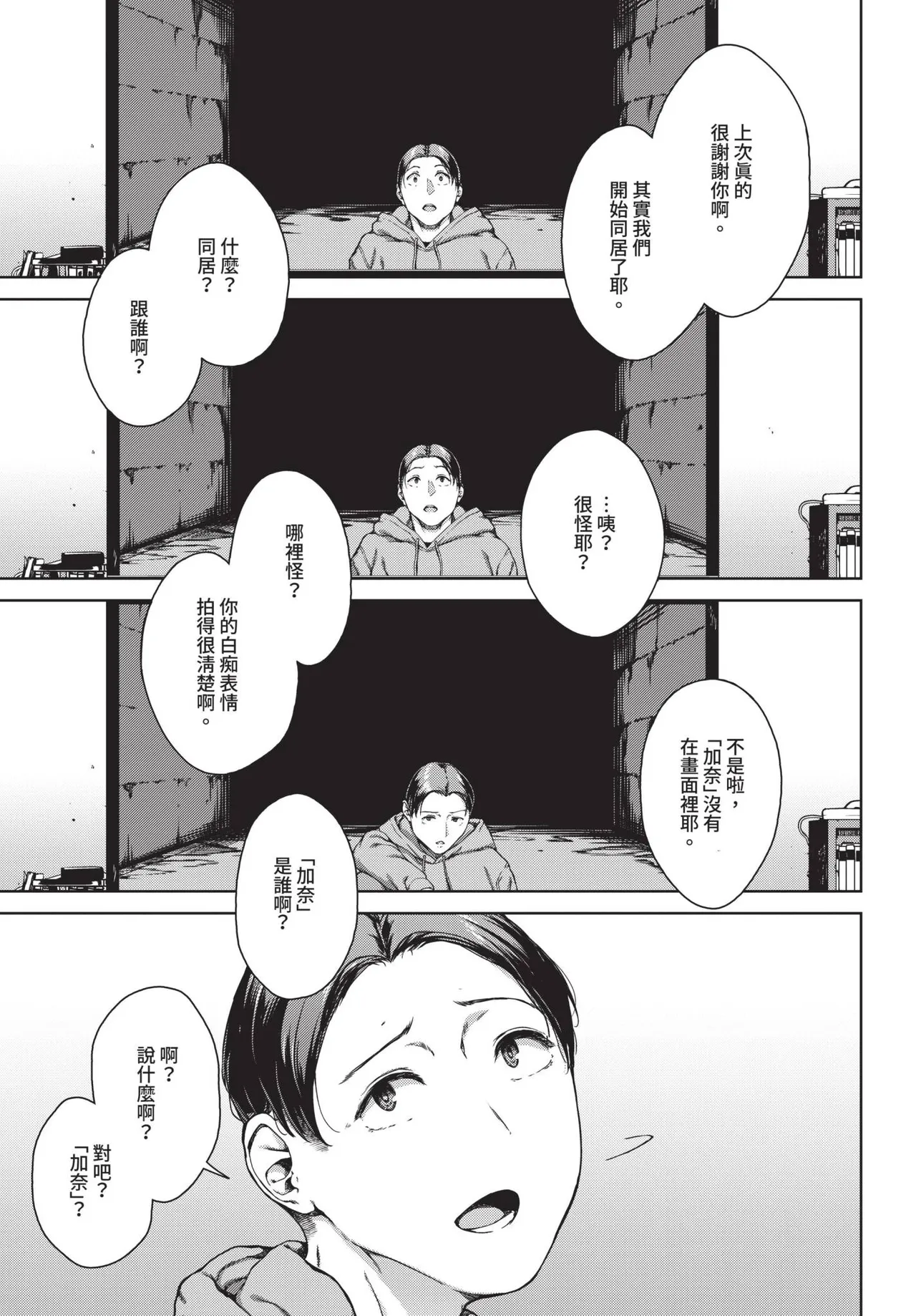 COMIC BAVEL 2025-05 page 233 - maid leg lock hentai manga - read online free