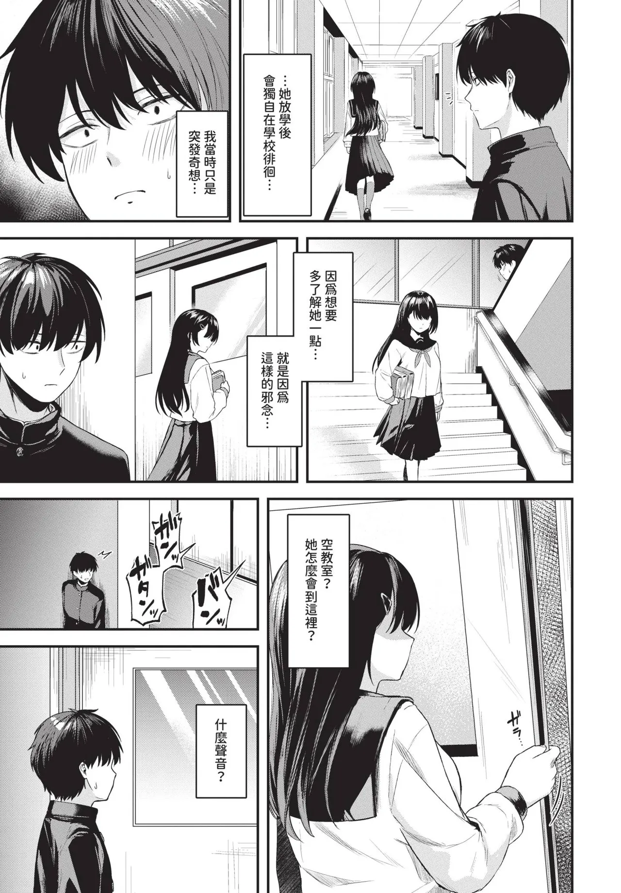 COMIC BAVEL 2025-05 page 237 - maid leg lock hentai manga - read online free