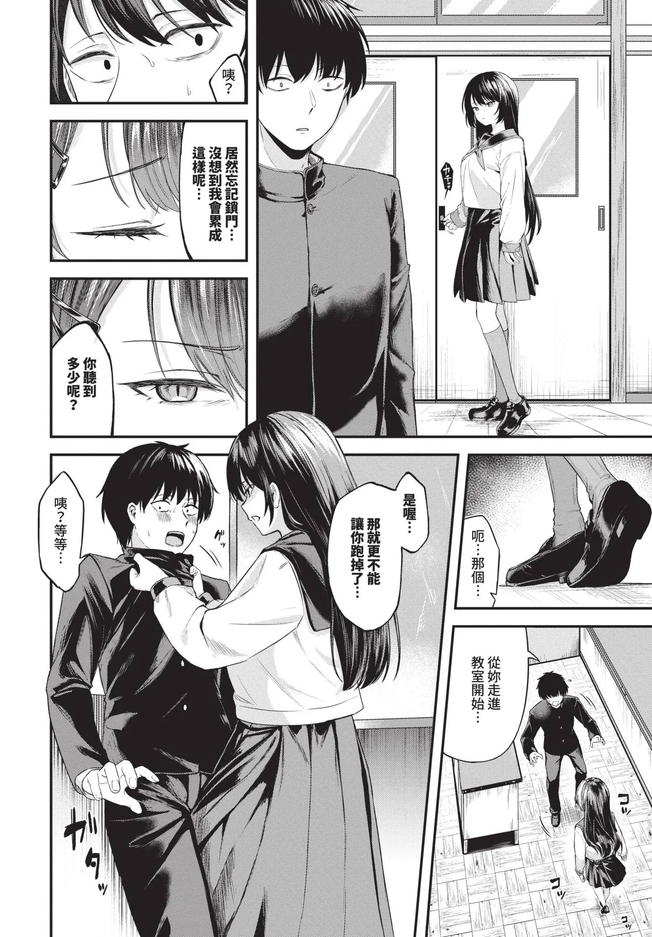 COMIC BAVEL 2025-05 page 240 - maid leg lock hentai manga - read online free
