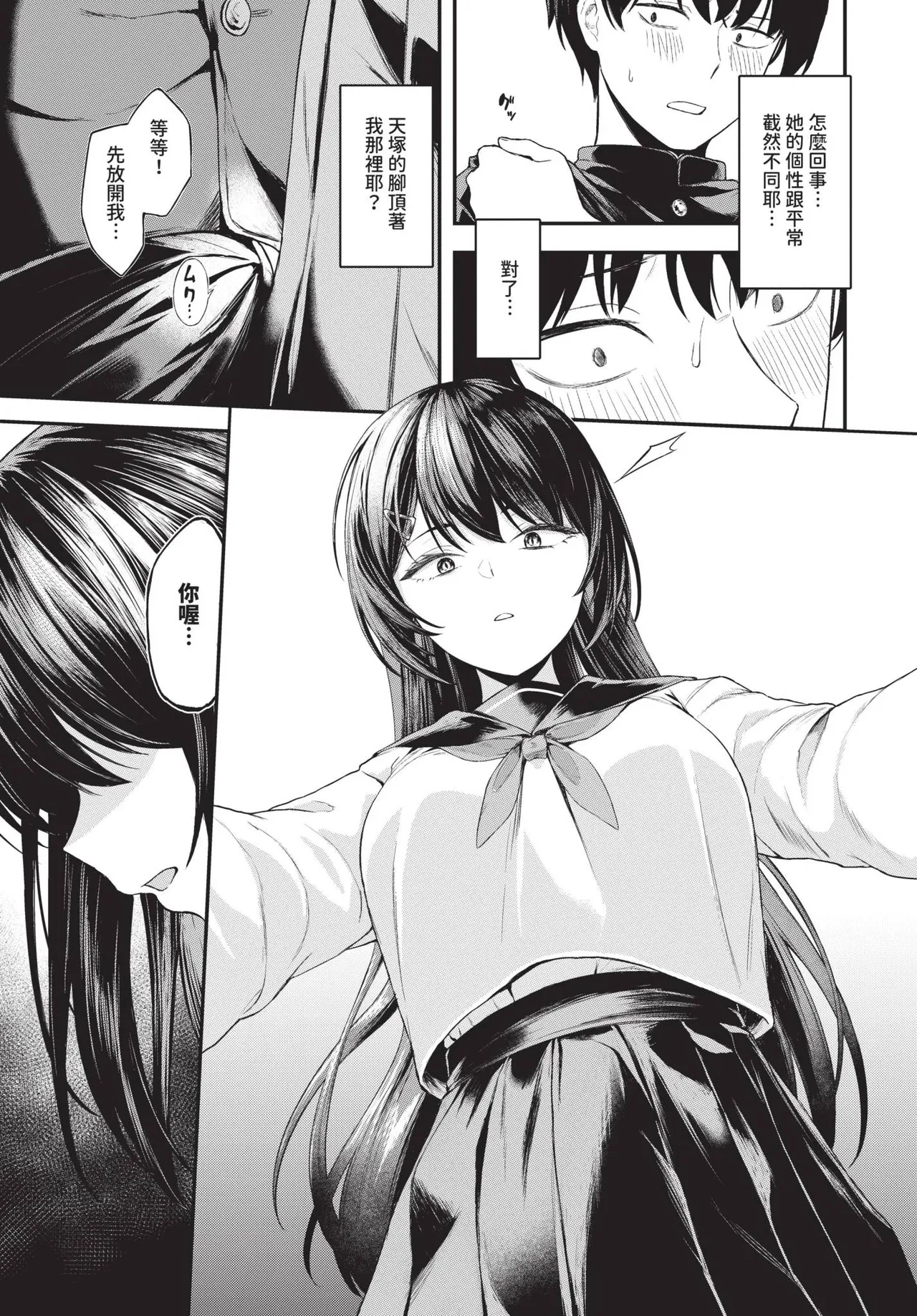 COMIC BAVEL 2025-05 page 241 - nakadashi paizuri hentai manga - read online free