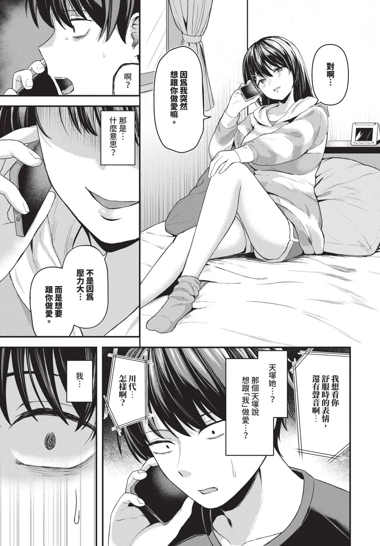 COMIC BAVEL 2025-05 page 247 - nakadashi paizuri hentai manga - read online free