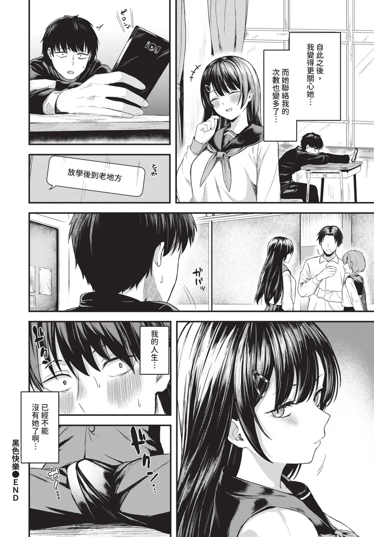 COMIC BAVEL 2025-05 page 258 - nakadashi paizuri hentai manga - read online free