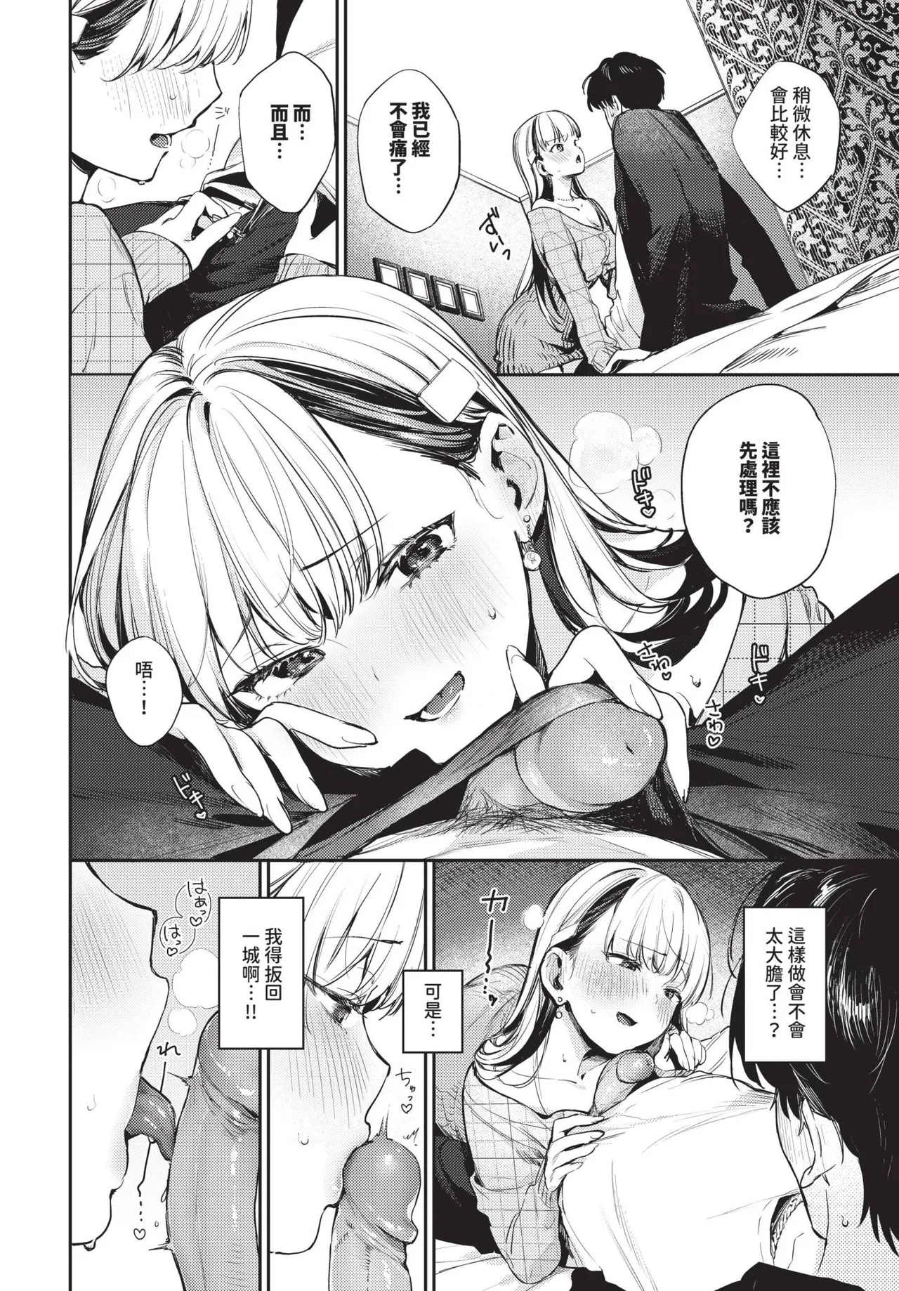 COMIC BAVEL 2025-05 page 26 - maid leg lock hentai manga - read online free