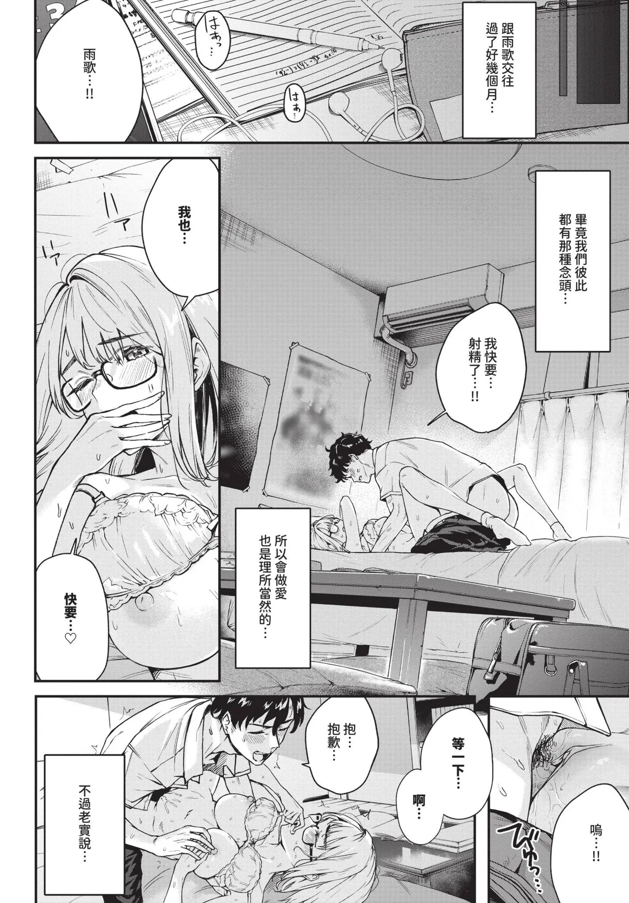 COMIC BAVEL 2025-05 page 260 - maid leg lock hentai manga - read online free