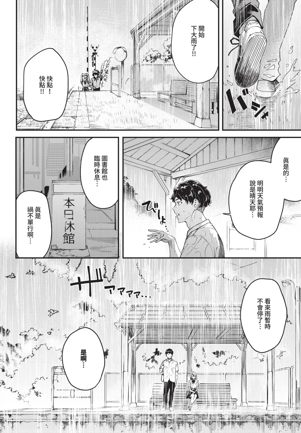 COMIC BAVEL 2025-05 page 262 - maid leg lock hentai manga - read online free