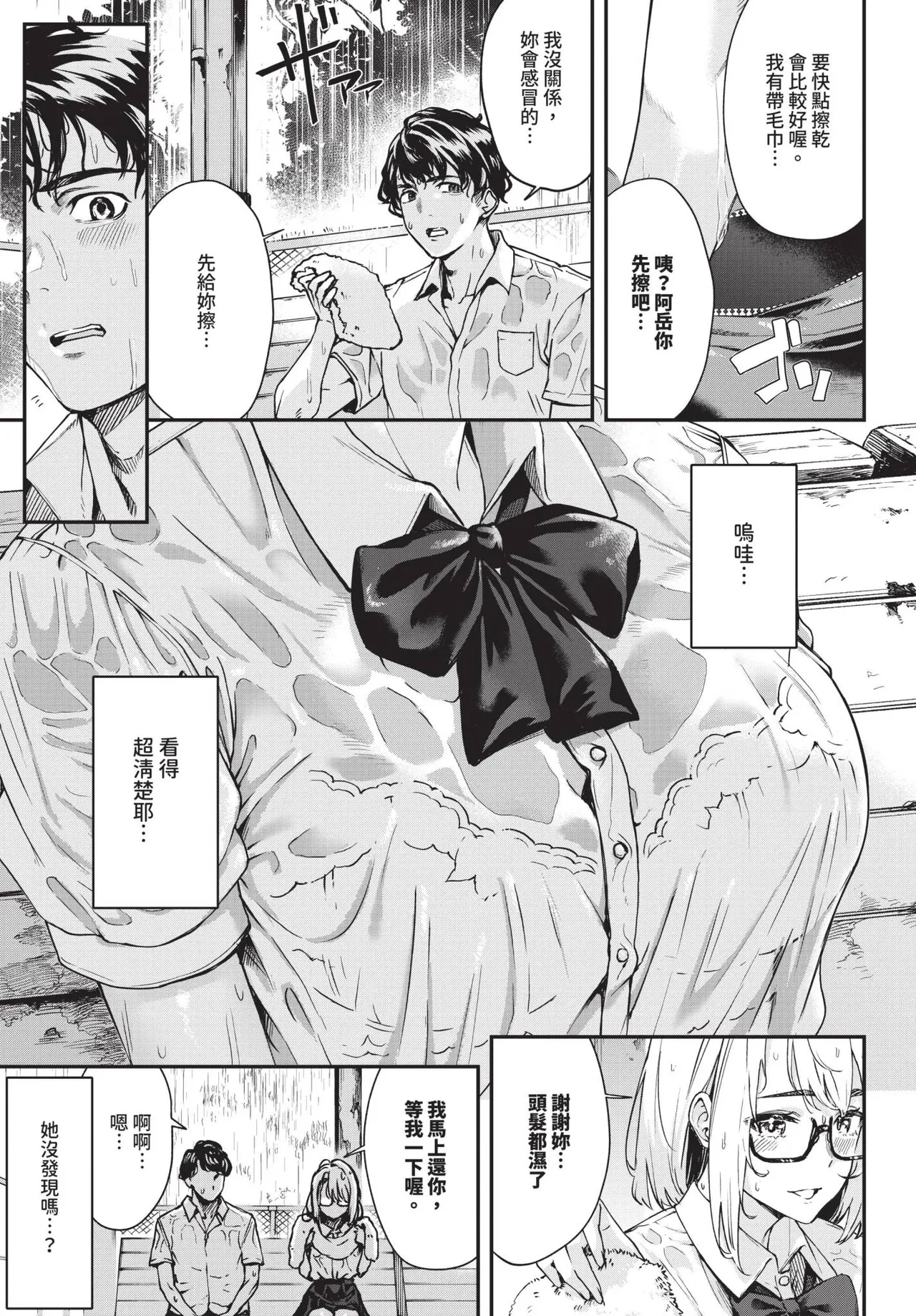 COMIC BAVEL 2025-05 page 263 - nakadashi paizuri hentai manga - read online free