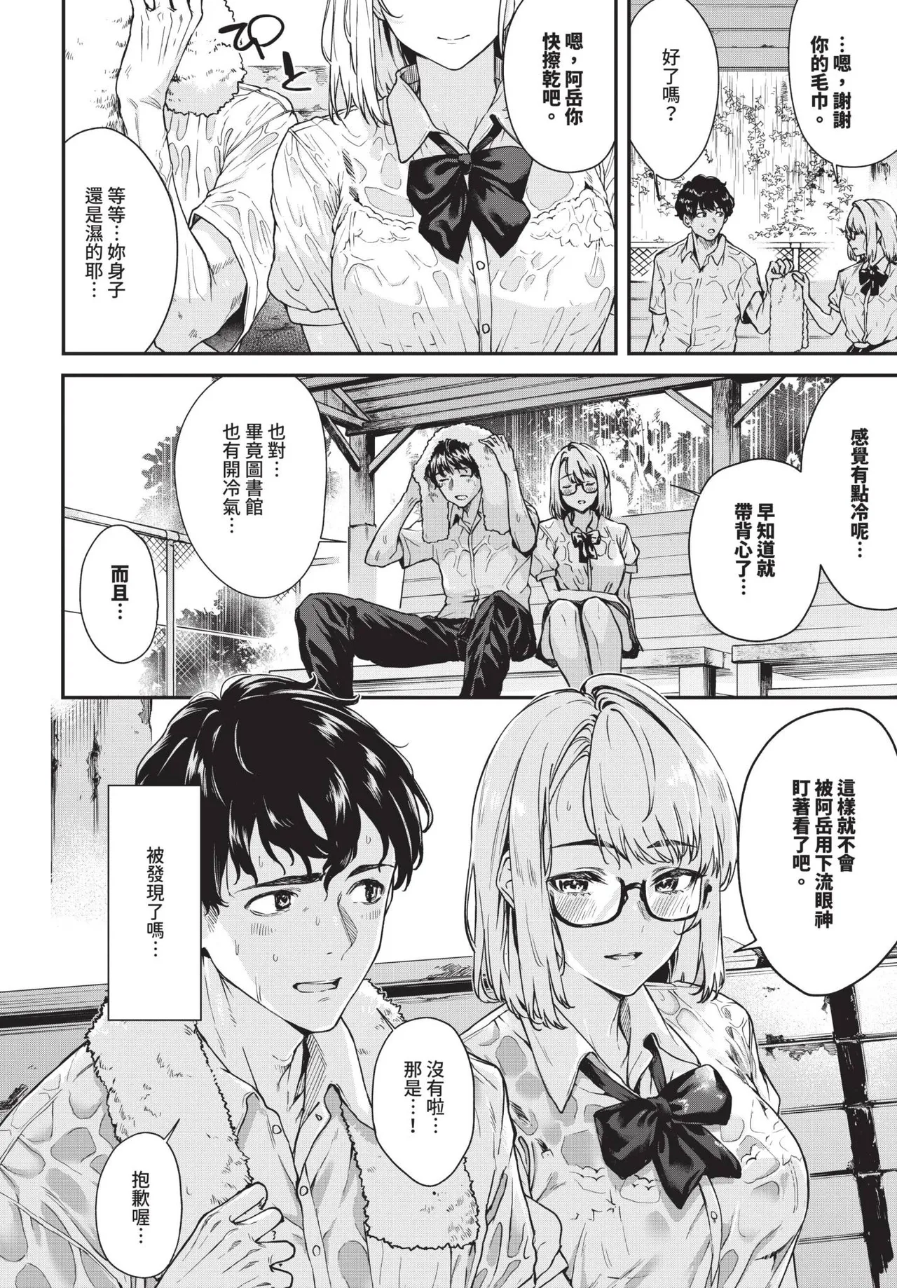 COMIC BAVEL 2025-05 page 265 - nakadashi paizuri hentai manga - read online free
