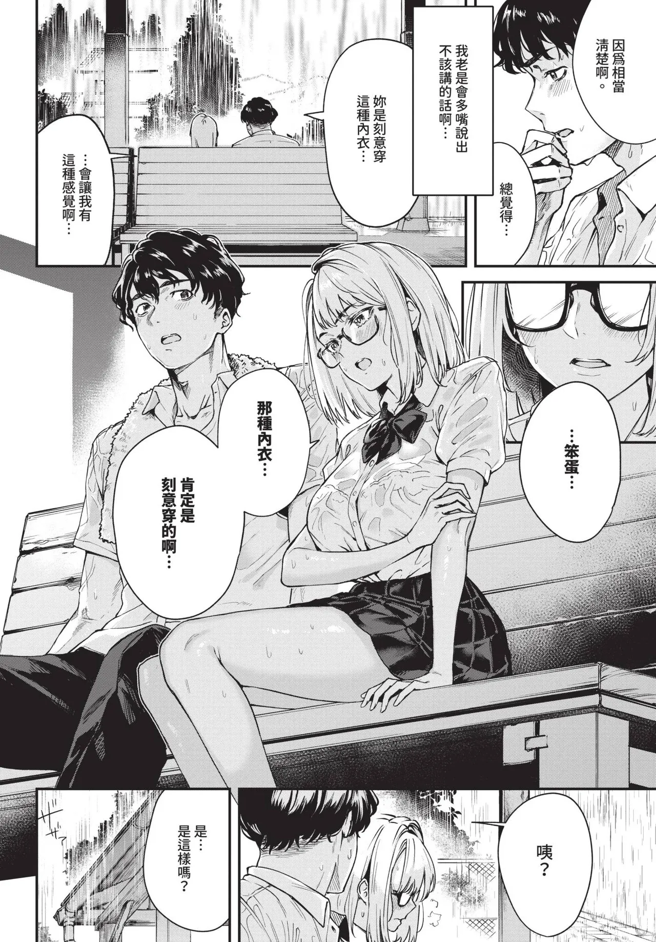 COMIC BAVEL 2025-05 page 266 - nakadashi paizuri hentai manga - read online free