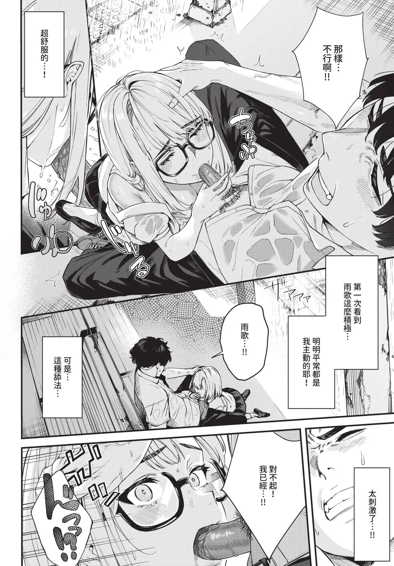 COMIC BAVEL 2025-05 page 270 - maid leg lock hentai manga - read online free
