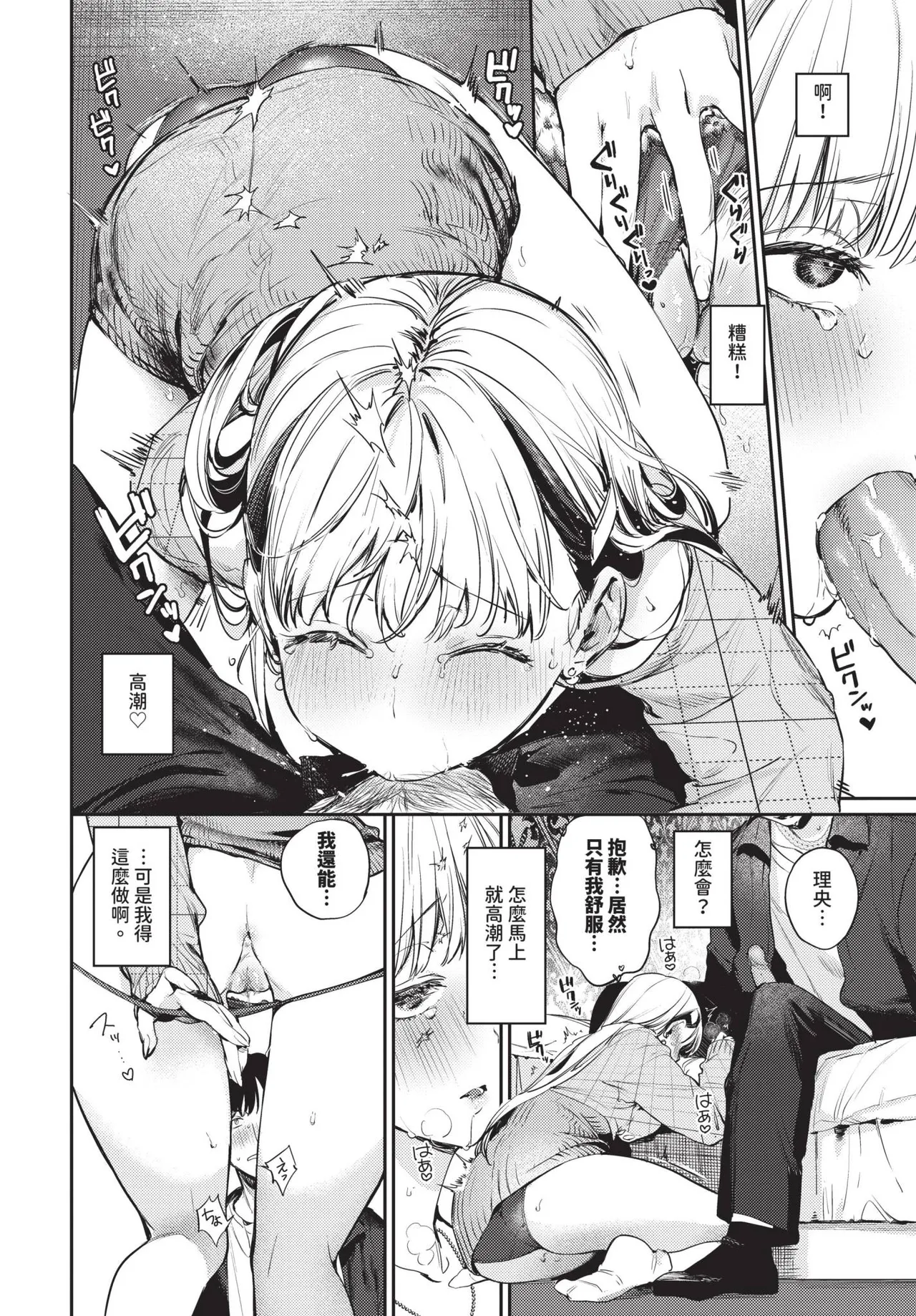 COMIC BAVEL 2025-05 page 28 - nakadashi paizuri hentai manga - read online free