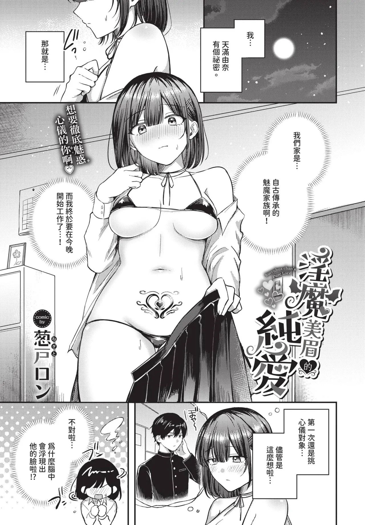 COMIC BAVEL 2025-05 page 289 - nakadashi paizuri hentai manga - read online free