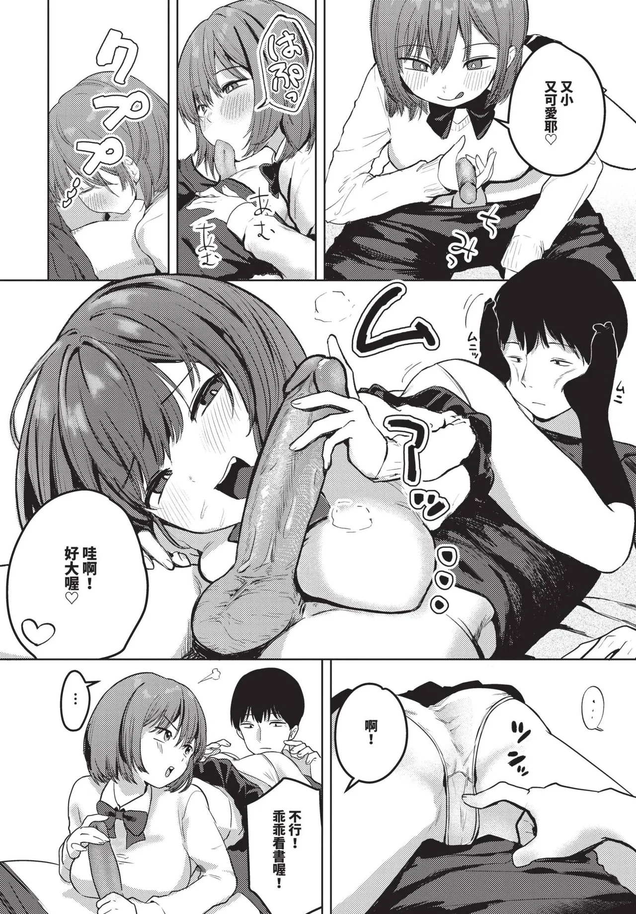 COMIC BAVEL 2025-05 page 314 - maid leg lock hentai manga - read online free