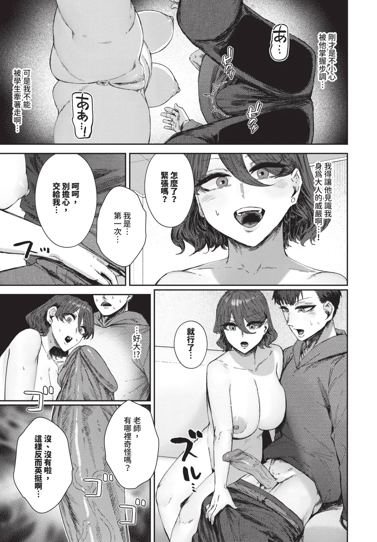 COMIC BAVEL 2025-05 page 347 - maid leg lock hentai manga - read online free