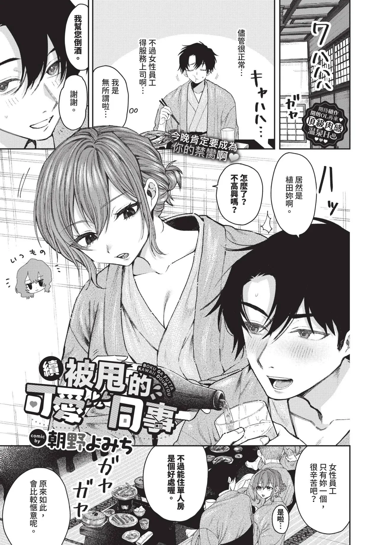 COMIC BAVEL 2025-05 page 359 - maid leg lock hentai manga - read online free