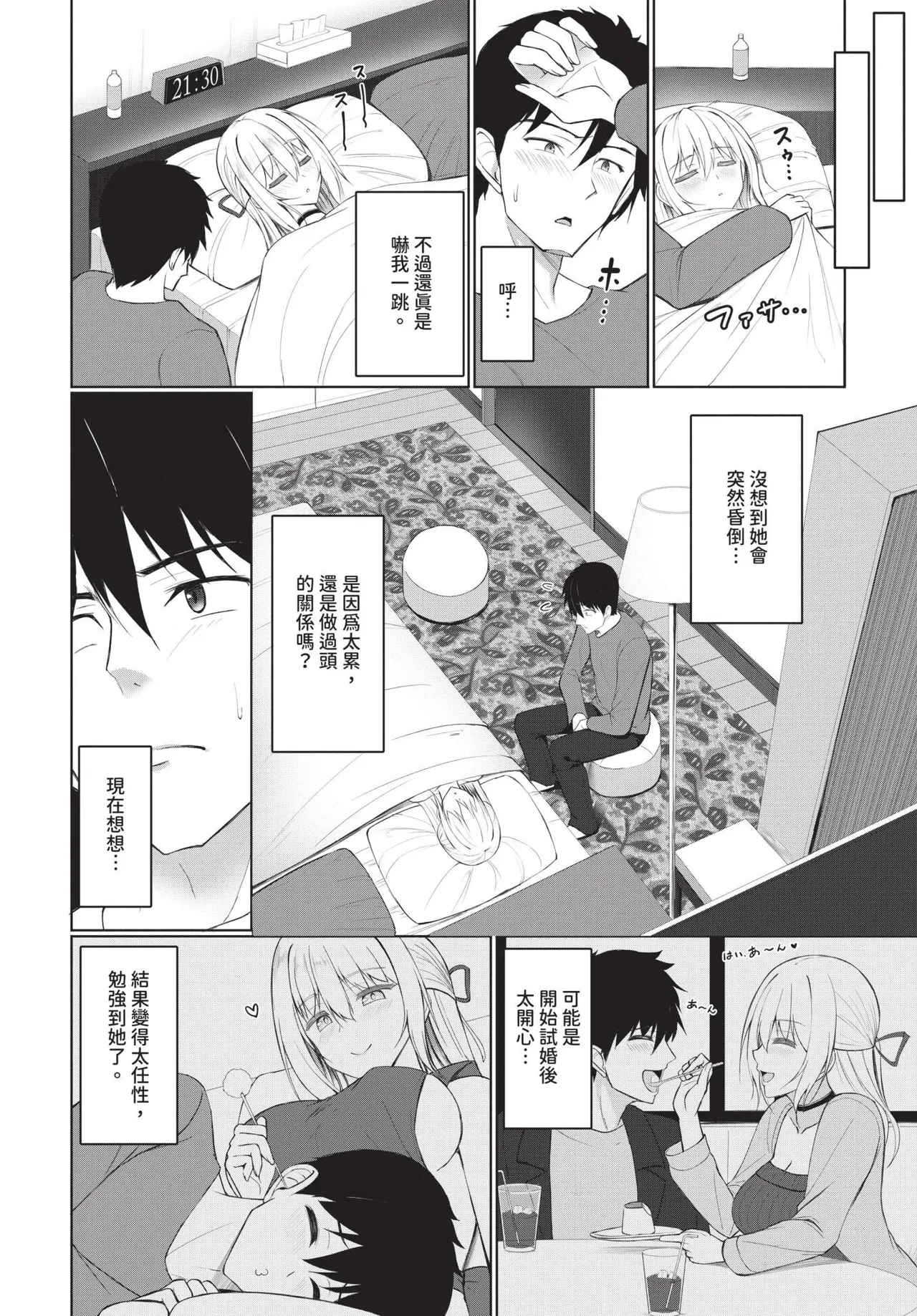 COMIC BAVEL 2025-05 page 386 - maid leg lock hentai manga - read online free