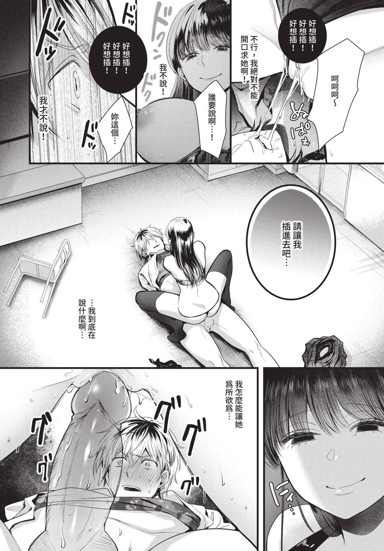 COMIC BAVEL 2025-05 page 408 - maid leg lock hentai manga - read online free