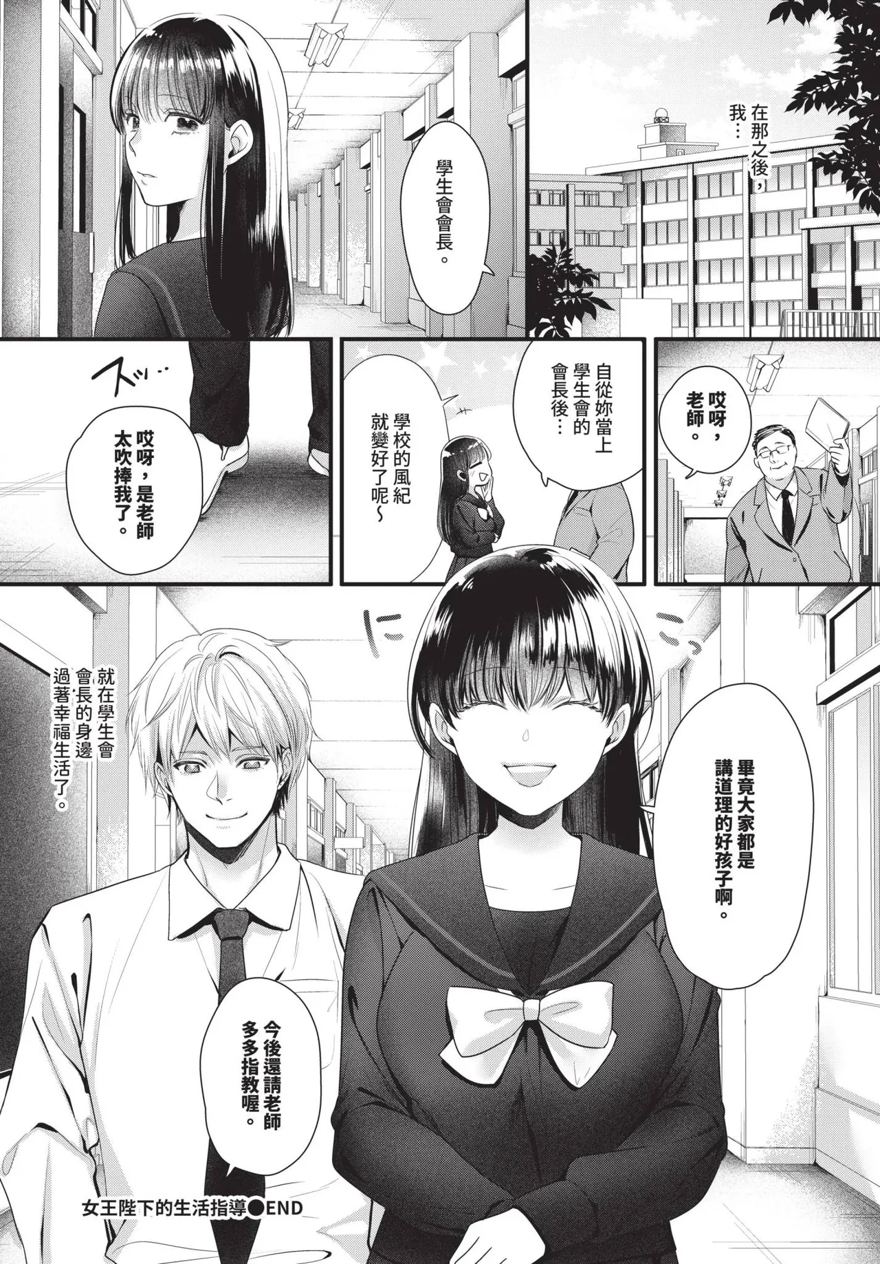 COMIC BAVEL 2025-05 page 416 - maid leg lock hentai manga - read online free