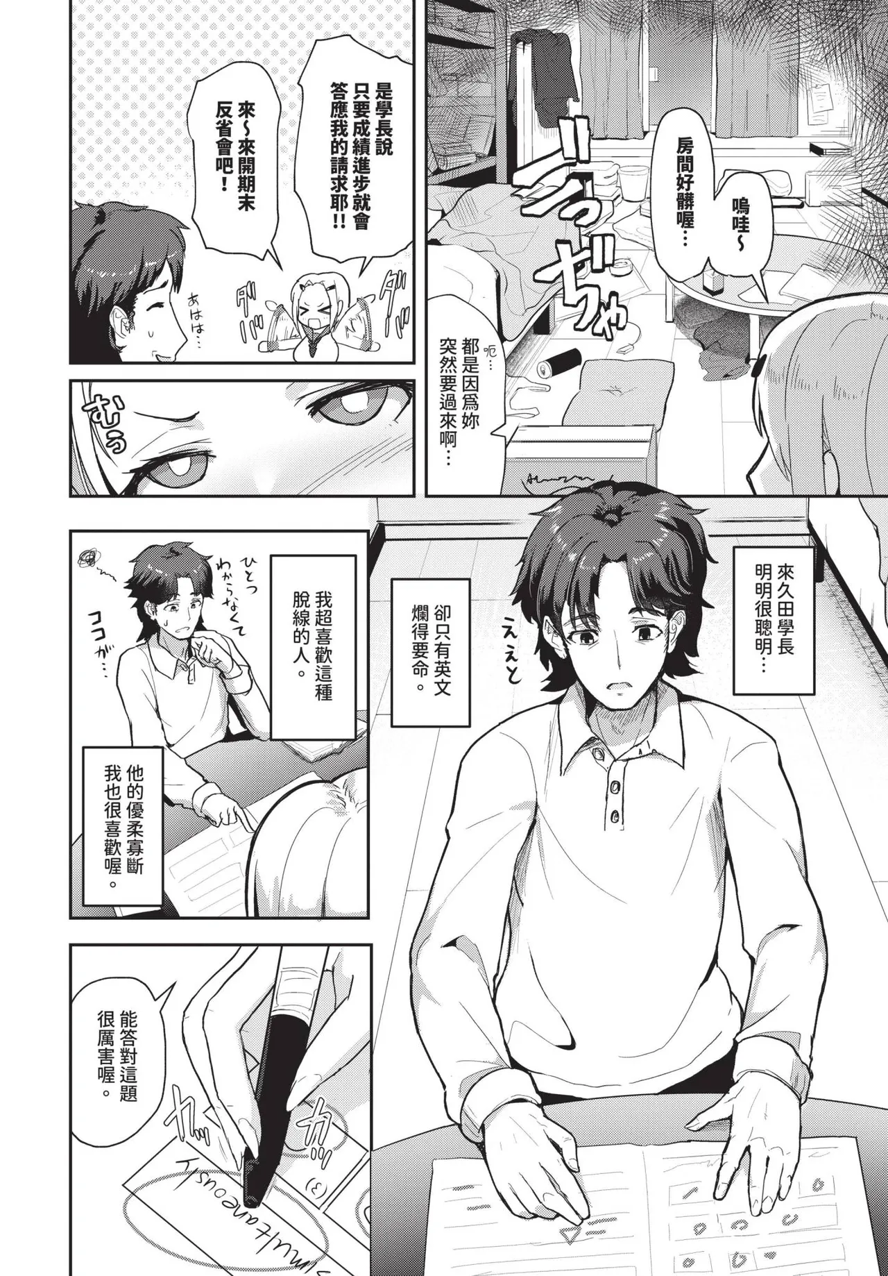 COMIC BAVEL 2025-05 page 438 - maid leg lock hentai manga - read online free